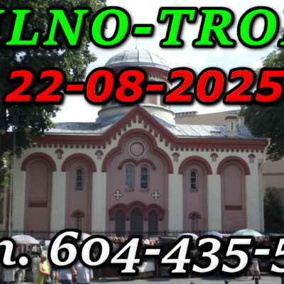 Cerkiew Piatnicka w Wilnie. Wycieczka do Wilna i Trok 22-08-2025.